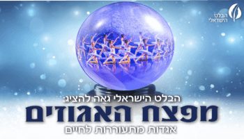 מפצח האגוזים