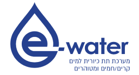 E-WATER