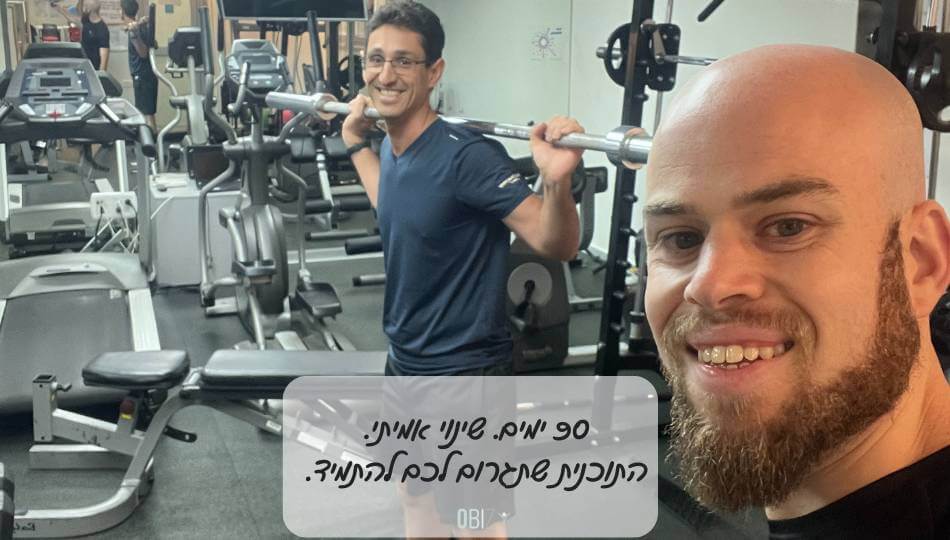 OBIZ כשכיף ובריאות נפגשים