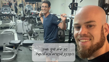 OBIZ כשכיף ובריאות נפגשים