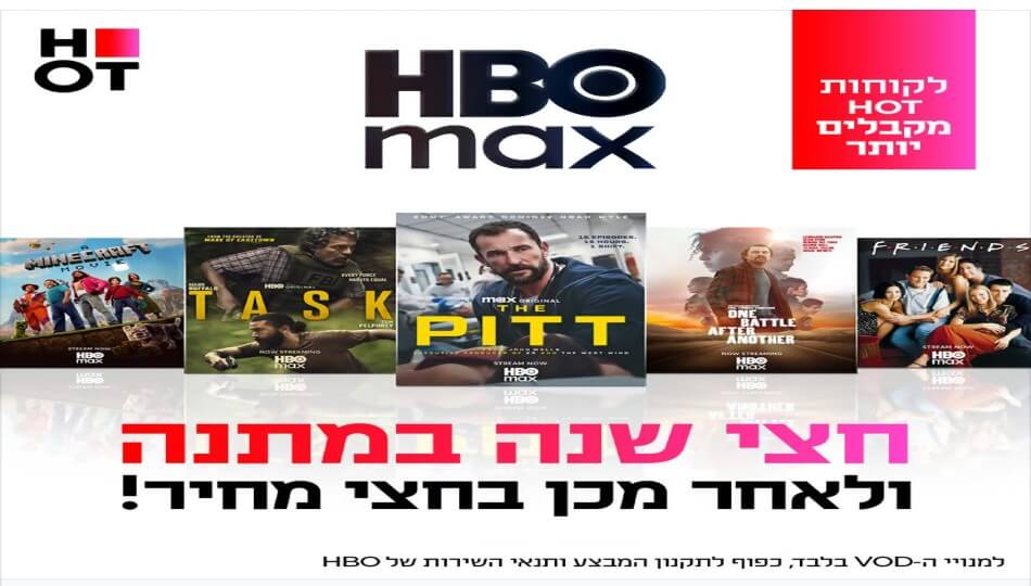 טריפל HOT סיבים
