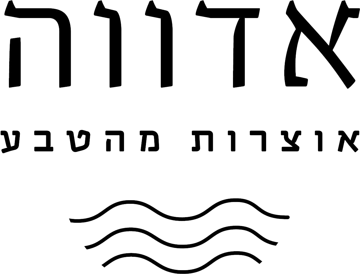 אדוה אוצרות מהטבע