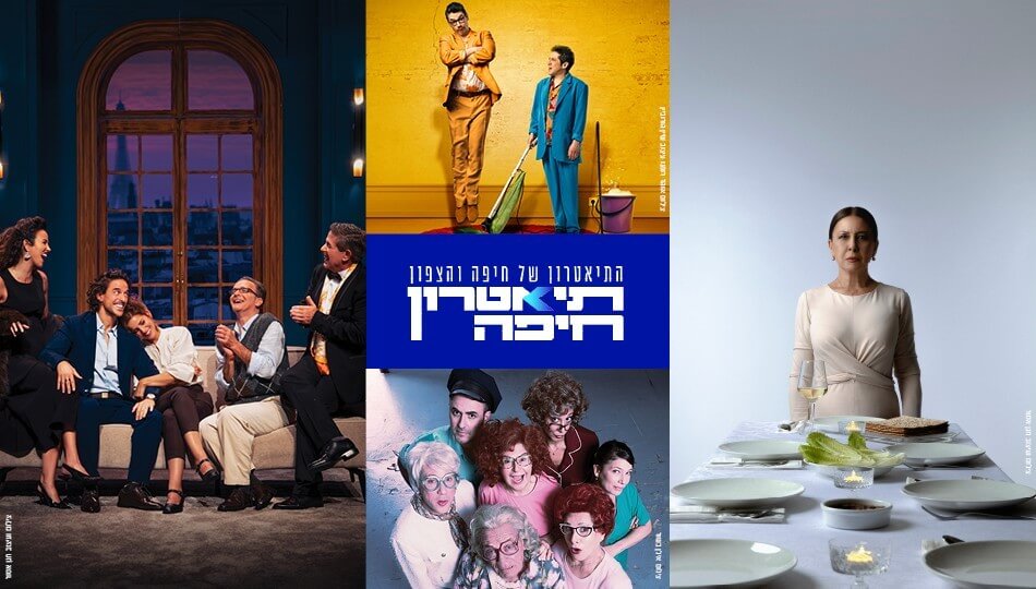 הצגות תיאטרון