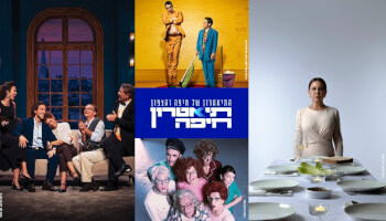 הצגות תיאטרון