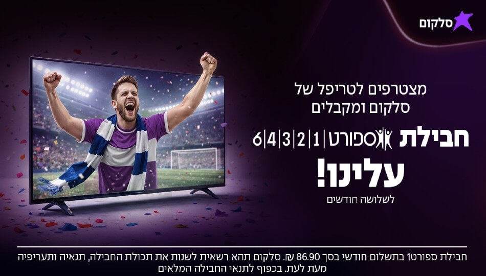 הטבות סלקום TV