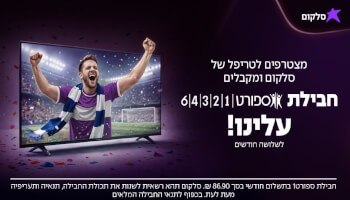 הטבות סלקום TV