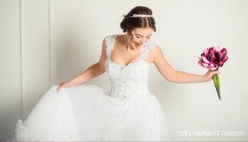 מעין מלכה שמלות כלה וערב