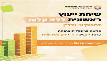 אופק משפחתי