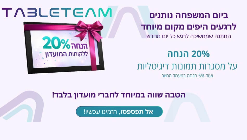 מסגרות תמונות דיגיטליות