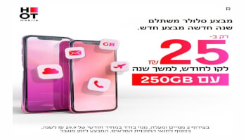 הוט מובייל