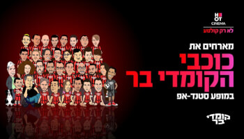 קומדי בר