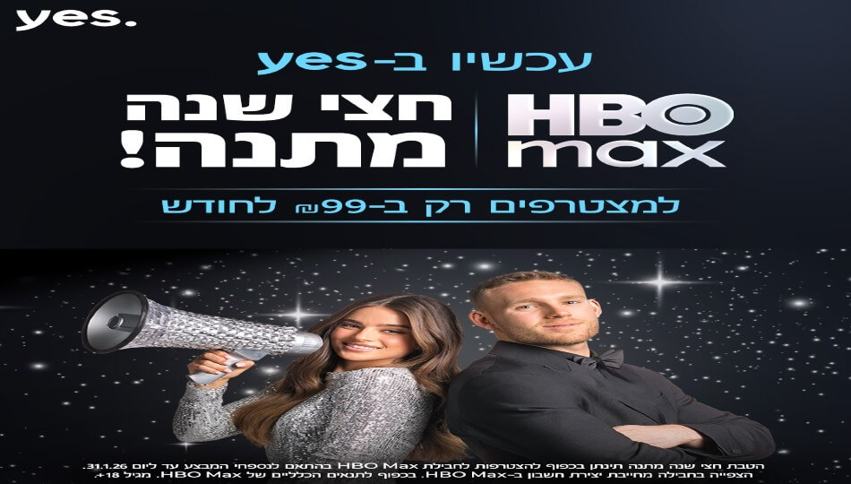 מסלולי YES PLUS ULTIMATE / STING TV