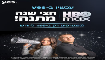 מסלולי YES PLUS ULTIMATE / STING TV