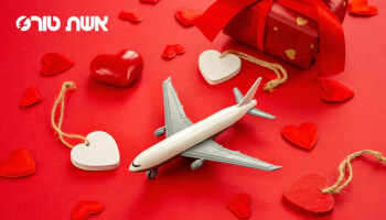 סופ"ש וולנטיין בבטומי