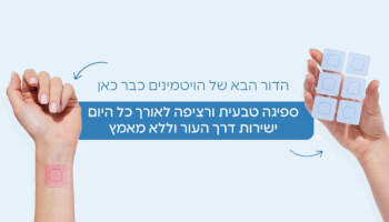 חוגגים אהבה ב-MY PATCH