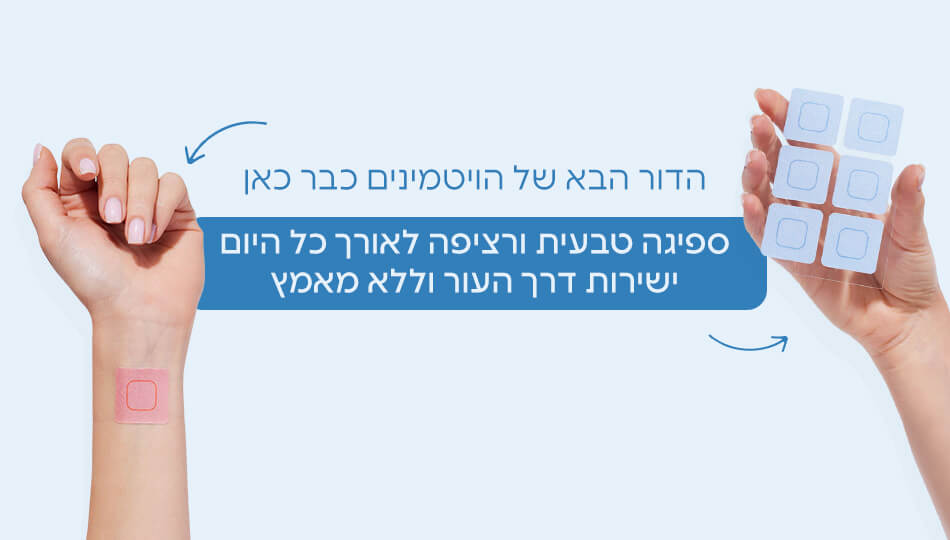 חוגגים אהבה ב-MY PATCH