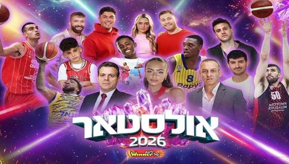 אירוע האולסטאר