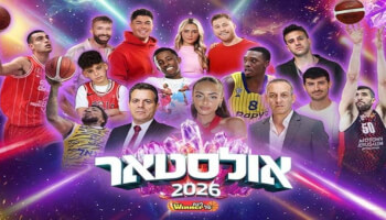 אירוע האולסטאר