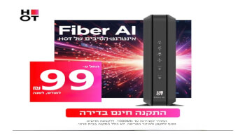 HOT WIFIBER - אינטרנט סיבים