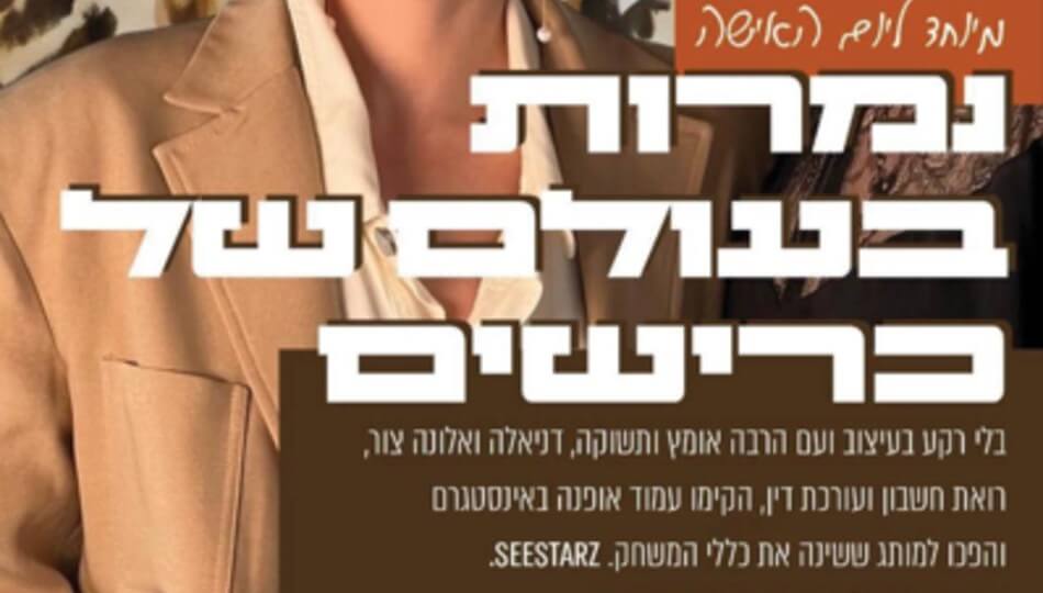 מחיר לזוג בחדר זוגי