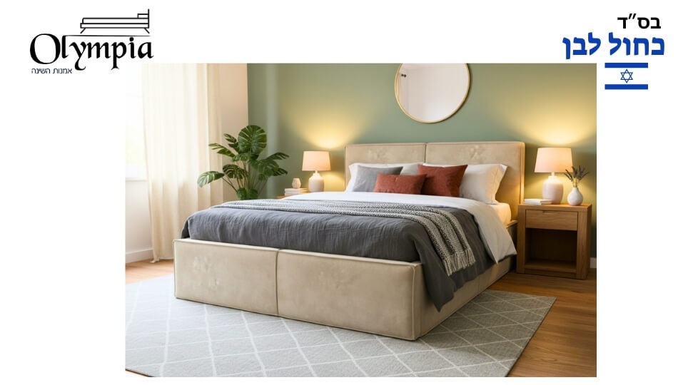 מבצע מיוחד באולימפיה