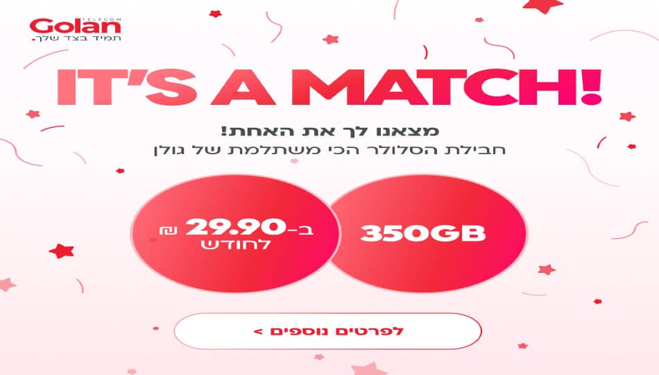 גולן טלקום