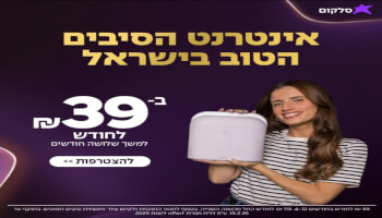 סלקום אינטרנט סיבים