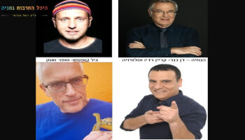 מילה שלי - שָׂמִים את השפה העברית על המפה