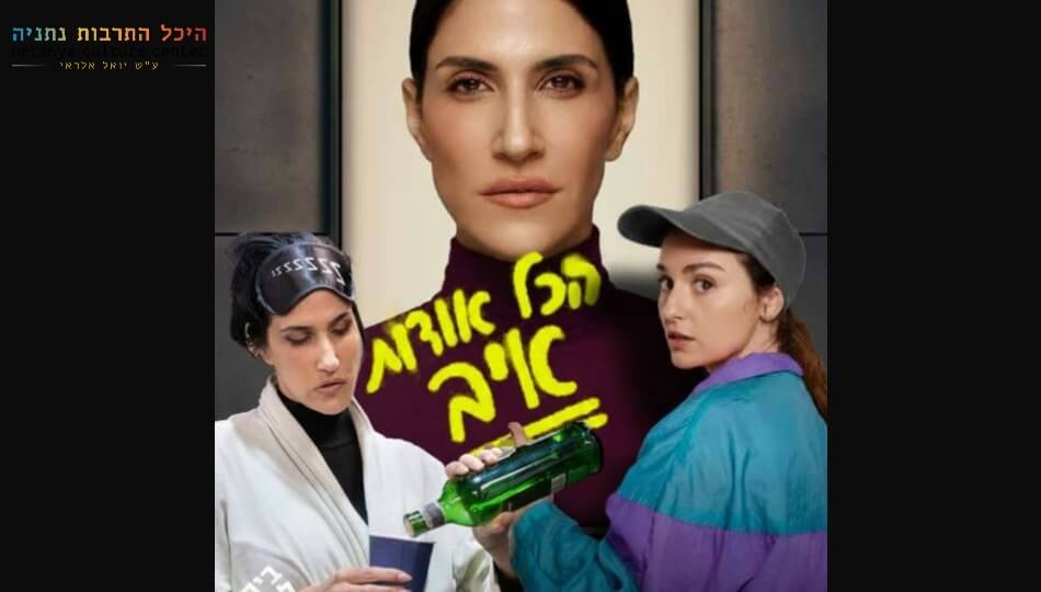 הכל אודות איב