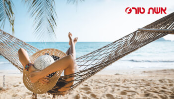 סופ"ש ברחבי הארץ במרץ