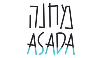 מסעדת מחנה אסאדה ירושלים