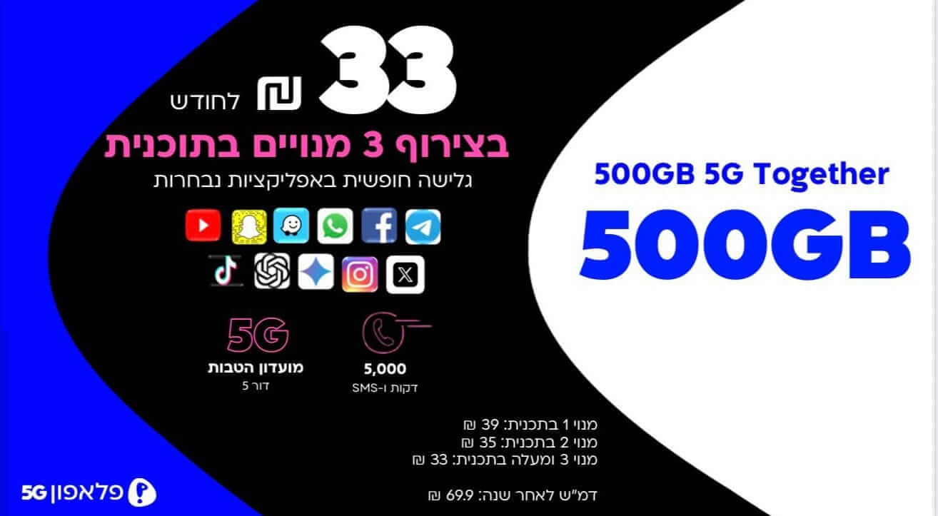 פלאפון דור 5
