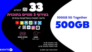 פלאפון דור 5