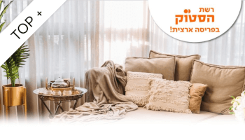 שובר לרשת הסטוק