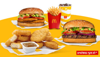 ארוחה במקדונלד'ס נתב"ג