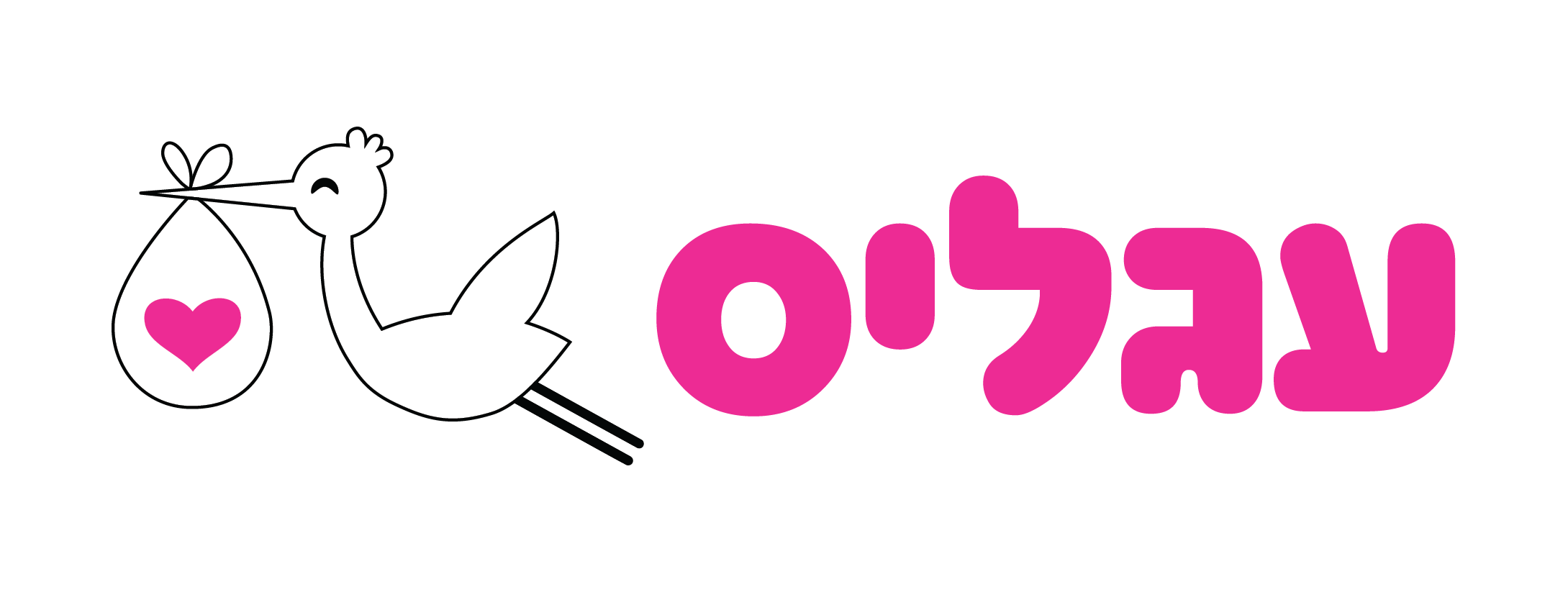 עגליס מוצרי תינוקות