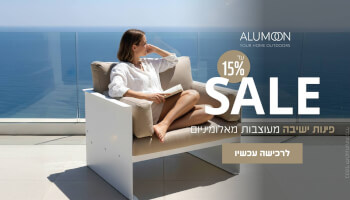 מבצע אביב ב-ALUMOON