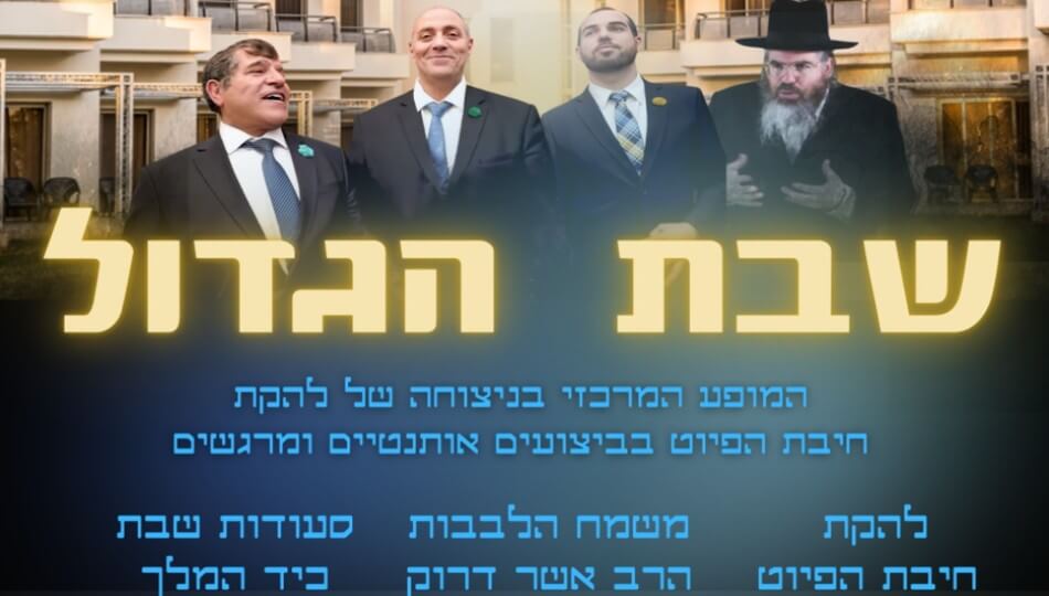 מלון כינר גליל