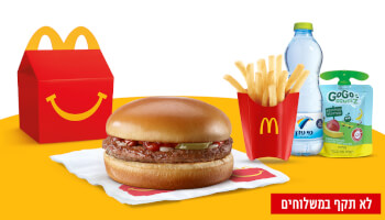 ארוחת ילדים במקדונלד'ס
