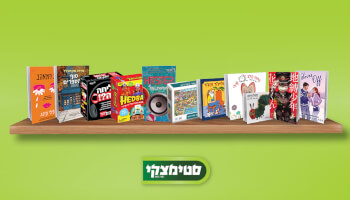 שובר לרכישה באתר סטימצקי