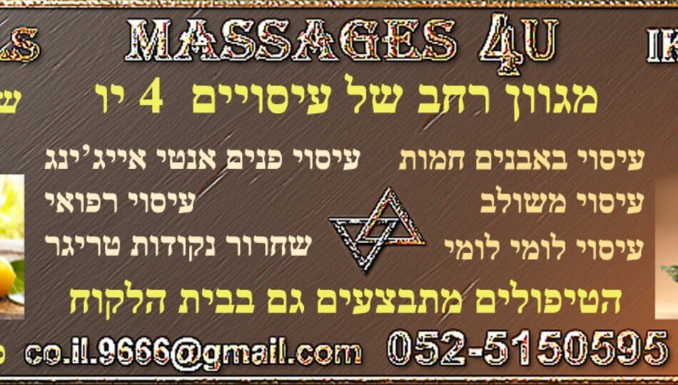 MASSAGES 4u