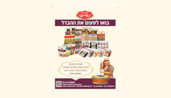 הסודות של זארובי