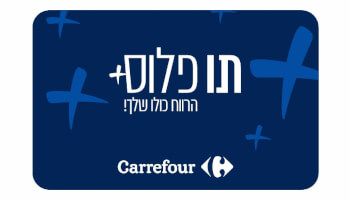 תו פלוס - Carrefour