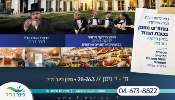 מלון כינר גליל