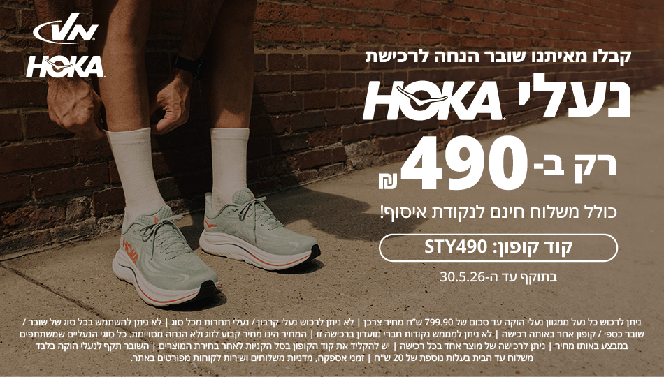 נעלי HOKA ב-VN SPORT
