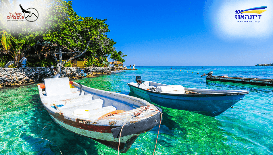 טיול מאורגן לקולומביה