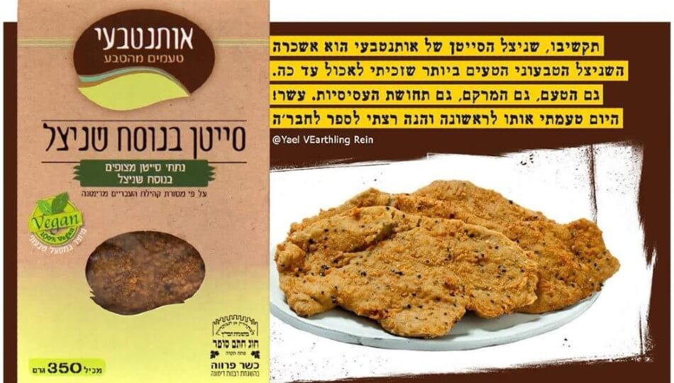 אותנטבעי