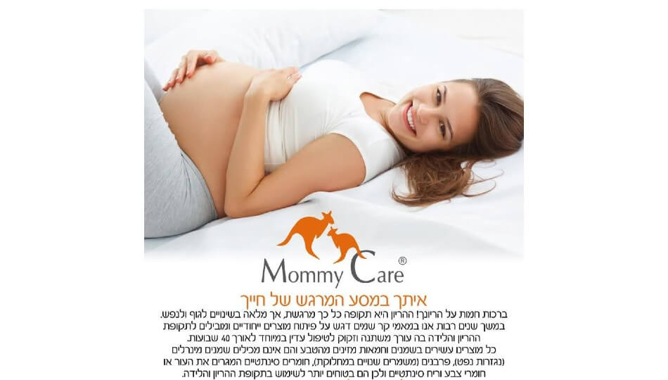 MommyCare 
