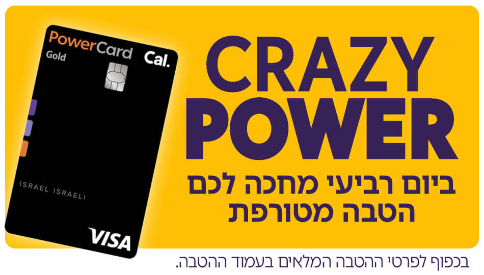 CRAZY POWER