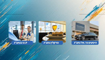 ישראל טרנספורט